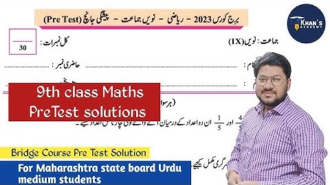 9th Maths Bridge Course PreTest solution | Urdu Medium | Khan