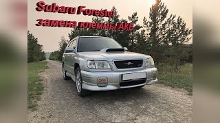 Subaru Forester Плохая зарядка АКБ меняем клеммы.