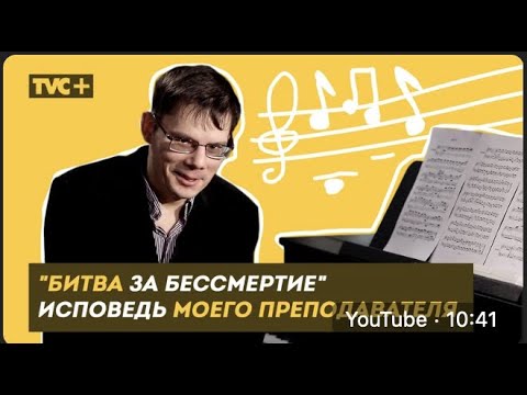 "БИТВА ЗА БЕССМЕРТИЕ" Исповедь моего преподавателя-инвалида / Здесь Настоящие Люди