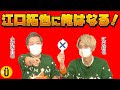【Night routine】江口拓也の私生活?!【小野坂昌也×江口拓也】#64 -Say U Play 公式声優チャンネル-
