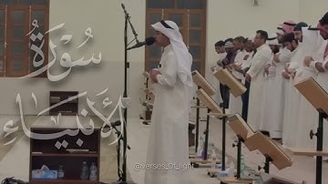 💚 سورة الأنبياء | عثمان مشعل الحداد ❤️ | رمضان ١٤٤٦ ⭐️