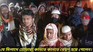 যে মিলাদে শ্রোতাদের কান্না আর কান্না, মধুপুর টাঙ্গাইল পীর ইয়াকুব আলী বুলবুল আল কাদেরী