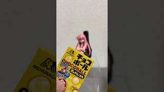 エンゼルチャレンジ1022日目 #shorts #チョコボール #ぼっち #後藤ひとり