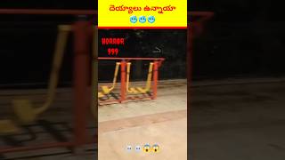 Real horror ghost ??? scary ?video in Telugu shorts ghost