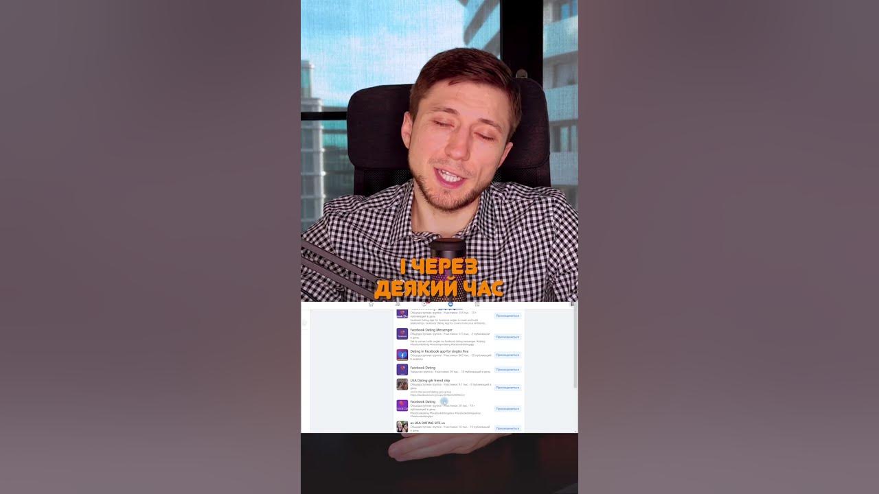 Чому краще фармити акаунти Facebook жіночої статі? - YouTube