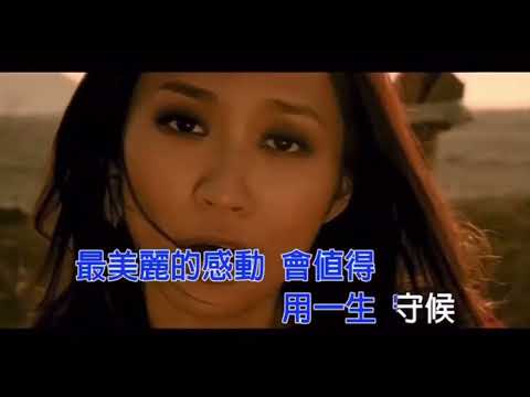 千年之恋 伴奏 FIR飞儿乐团