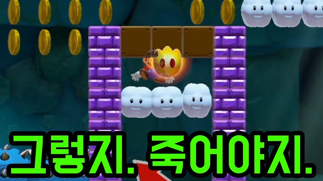 갓똥겜 #2 [ 슈퍼마리오메이커2 ]