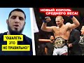 БЕЗУМНАЯ реакция Ислама! Стрикленд НОВЫЙ КОРОЛЬ дивизиона! ufc 293 исраэль адесанья