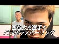 ハイメ選手と激闘を繰り広げた西谷大成選手とバラバラスパーリング