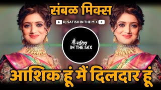 Ashiq Hu Me Dildar Hu Dj - Sambhal Mix | Bol Bol Tujhko Kya Chahiye ( Remix ) Dj Satish In The Mix