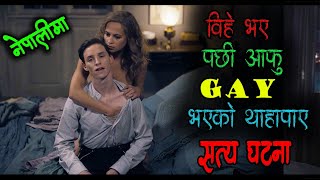 The Danish Girl (2015) Movie Real Life Story Explained in Nepali.