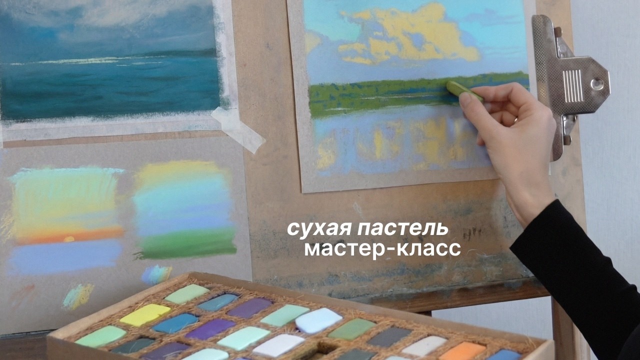 С чего начать рисовать сухой пастелью: 3 простых сюжета (мини мастер-класс)