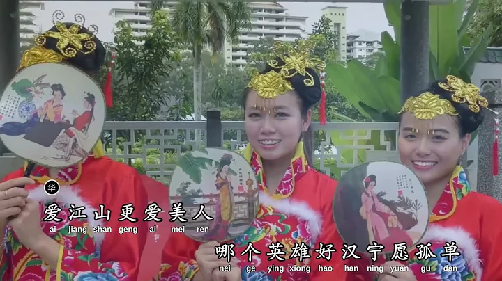 一剪梅＋爱江山更爱美人  《卡拉》男生版-华华卡拉唱爽爽