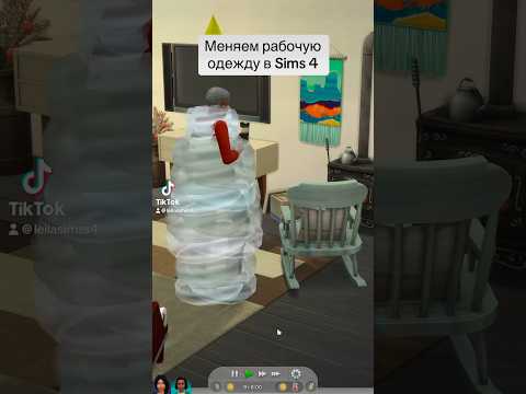 Видео: Код для РАБОЧЕЙ ОДЕЖДЫ в Sims 4