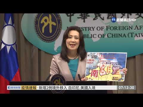 蓋亞那宣布:終止設立台灣辦公室協議｜華視新聞 20210205