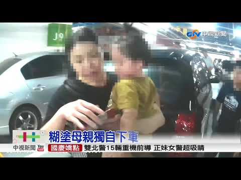 炎熱高溫1歲女嬰遭反鎖 警破窗急救援│中視新聞 20171010