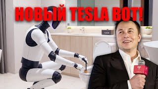 видео: Tesla шокирует — Optimus Gen 3 заменяет человека и стирает грань между разумом и машиной! картинка: Tesla шокирует — Optimus Gen 3 заменяет человека и стирает грань между разумом и машиной!