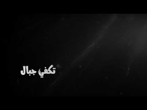 دي ماشيه شمال جبل الحلال