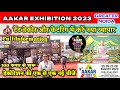 Aakar exhibition 2023  aakar expo 2023  tent decor  catering item fair