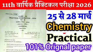 Class 11 Chemistry Practical Paper 2026 | Bihar Board Practical Exam Questions11th Chemistry 