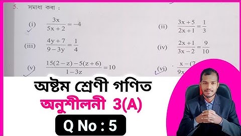 Class 8 Maths Chapter 3(A) ajb ✔️ Assam Jatiya Bidyalay Class 8 Maths Chapter 3a ✔️Class 8 Maths ajb