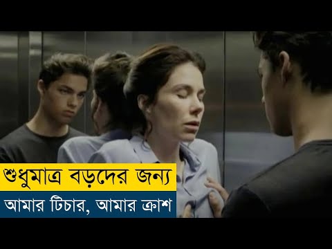বাচ্চারা দূরে থাকো | De leerling (2015) Movie Explained in Bangla