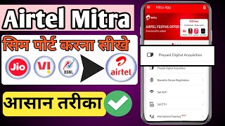 Airtel MNP process Airtel port mobile number||Rathore Sandeep  screenshot 2