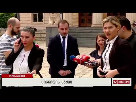 ციანიდის საქმე