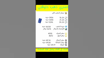 سعر الذهب اليوم نزول في الذهب Stitch سعرالذهب الذهب 