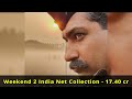 Sam Bahadur box office collection day 14, sam bahadur total worldwide collection, vicky kaushal Mp3 Song