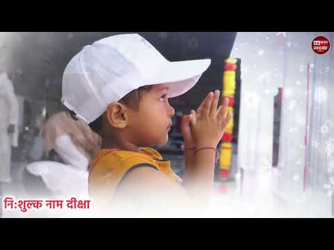 6,7,8 सितंबर 2026 | 3 दिवसीय भव्य समागम।पता-सतलोक आश्रम मुंडका, दिल्ली। सहपरिवार जरूर पधारें!🙏🙏