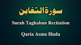 64 Surah At-Taghabun Recitation by Asma Huda // Qaria Asma Asma