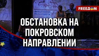 🔥Враг будет остановлен! До ПОКРОВСКА и КОСТАНТИНОВКИ россияне не дойдут!