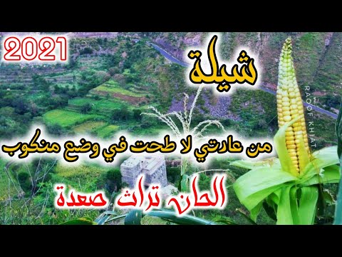 اروع شيلة رازحيه جديد 2021 من عادتي لا طحت في وضع منكوب اداء محمد الخالدي لاتنسى الاشتراك في القناه