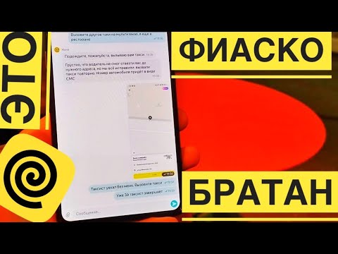 Это провал. С какими трудностями сталкиваются курьеры Яндекс Еда работая курьером. На Huawei mate 20