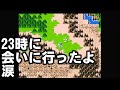 ファミコンジャンプ　ケンシロウ、22時に会うのね…　#1