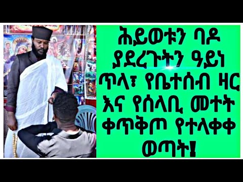 ቪዲዮ: የተላቀቀ ሬቲና መጠገን ይቻላል?