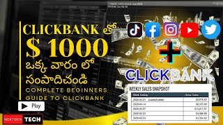 Clickbank Affiliate Marketing Tutorial 2023 in Telugu