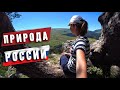 Кто ходит в ГОРЫ по утрам тот поступает мудро!