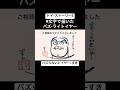 【トイ・ストーリー5】9文字で描いたバズ【バズらないとイヤー】#shorts #トイストーリー5 #トイストーリー #バズライトイヤー