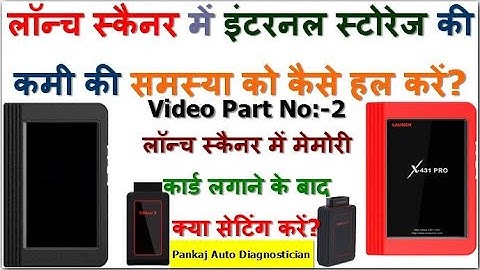 MEMORY CARD SETTING IN LAUNCH SCANNER TO SOLVE LACK OS OF STORAGE ISUUES.