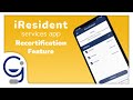 Iresident services app  recertification feature