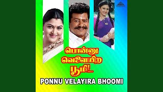 Manja Thalikatti Manja Thalikatti