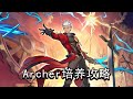 无限剑制？无限拉矢！Archer（红A）全方位攻略