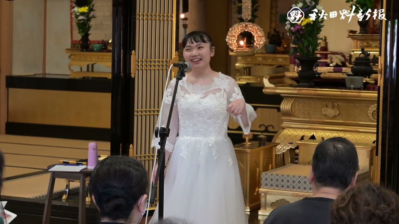 「生きることは歌うこと」、大病乗り越え前向く姿に聴衆魅了　能代市出身・工藤さんが歌声披露