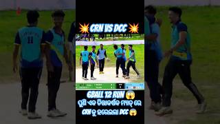 CRN VS DCC 💥😱#youtubeshorts#tenniscricket#trending#ispl#contest#shortsfeed#shorts#celebration#ipl