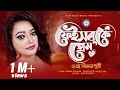 Facebook e pream     runa bikrompuri  new bangla song 2021