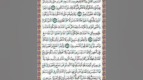 سورة البقرة ص30/المنشاوي
