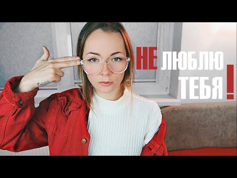 КАК ПОНЯТЬ, ЧТО ТЫ ЕГО РАЗЛЮБИЛА!? расставание - КАК ПОНЯТЬ, ЧТО ТЫ ЕГО РАЗЛЮБИЛА!? расставание