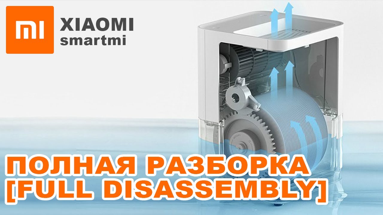 Disassembly for Repair Xiaomi Smartmi [Evaporative Humidifier 2] YouTube